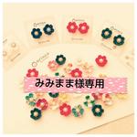 つまみ細工 ピアス
