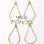 4個 14KGF [14Kゴールドフィルド]　フープピアス