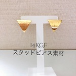 2個1SET　スタッドピアス　14KGF [14Kゴールドフィルド]