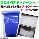 超便利❤︎ゴミ分別ステッカーシール