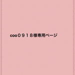 オーダー