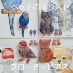 ペットのイラスト３点セット【受注制作】