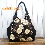 h様御注文品