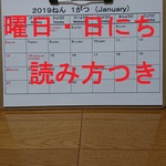 【送料込み】カレンダー(幼児教育用)