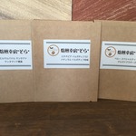 お試し用ドリップバック３種セット　送料無料！