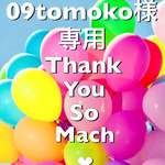 09tomoko様専用 ミッキー  かぼちゃパンツ単品