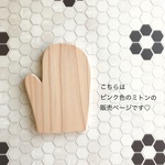 ミトン型の木製コースター♡(ピンク)