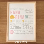 ひよこクラブ掲載＊My Baby's Poster "Twins_typo"／フレーム付きベビーポスター