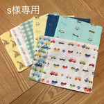 s様専用 8枚セット 