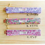 【再販】ミニスリムペンケース（SS）【リバティ リボン】★プレゼントにも喜ばれます