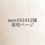 mee161012様専用商品  タペストリー・weaving（ウィービング）・壁掛け飾り