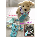 わんちゃん&ベビー(0歳〜5歳くらい)⭐️裏地あったかマフラー(アヒル柄) 