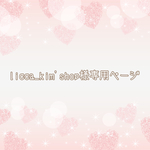 ＊licca_kim' shop様専用ページ＊