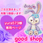 yura573様 専用ページ✩°｡耐水ラベルシール