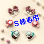 【S様専用】リボン