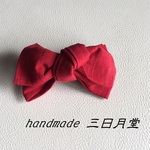 【赤】会津木綿のリボンバレッタ