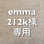 emma212k様専用1歳クッション