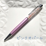 さざれ石のボールペン＊ピンクオパール＊