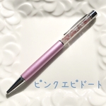 さざれ石のボールペン＊ピンクエピドート＊