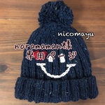 noramaman様専用ページ