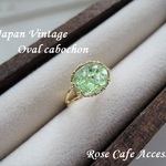 （2006）ジャパンヴィンテージ☆ガラスストーン☆オーバルカボション10×8mm☆クラウンセッティングリング台。・。・