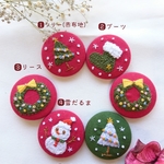 【送料無料・再販×15以上】クリスマス 手刺繍くるみボタン 