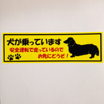 車用ステッカー(横長)ダックス