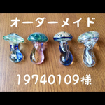 オーダーメイド箸置き