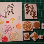 消しゴムはんこ/年賀状用