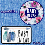 mayumi0212様 ベビーインカー【マグネット２点】アネモネ 手書き風 、羽 ブルー