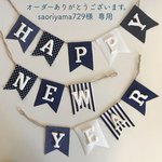 ハッピーニューイヤーガーランド