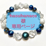 ＊＊hasuhanace様専用ページ＊＊ ラブラドライトとカイヤナイト