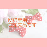 【ご注文品】２個セット★赤×ドット★mini miniリボンのベビーヘアクリップ（滑り止め付）