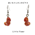 赤いカメレオンのピアス