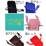 再販×2【布製】ハーバリウムボールペンケース【巾着タイプ】5枚セット