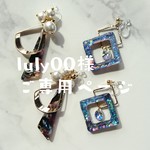 luly00様ご専用ページ