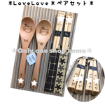 木製オリジナル＊LoveLoveペアセット＊ラッピング・送料込み¥2880
