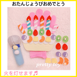 再販#2 おたんじょうびおめでとう 手袋シアター ピンク ケーキ
