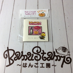 ひよっこくんのうよきょくせつ