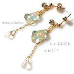 しゃぼんだま ふわり.*･ﾟドロップピアス