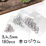 （180個）本ロジウム製3、4、5mmマルカン