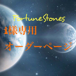 i様専用ページ