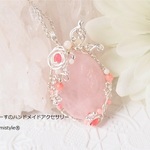天然石ローズクオーツのネックレス＜Ｎ３０６＞ネックレストップ　ワイヤージュエリー