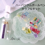 ハーバリウムボールペン(パープル)☆カラフルキット☆+クリアケース