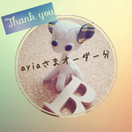 ＊オーダー分＊   ayiaさま