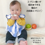 魔法のお食事エプロン❤️タオルエプロン/名前入り/7ヶ月/1歳/2歳/離乳食/つかみ食べ