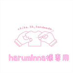 haruminna様専用  アウトドアバッグ 【グリーン】