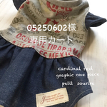 05250602様専用カート
