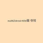 makitaro6483様 専用