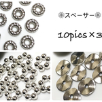   ❁スペーサー❁3種類×各10個